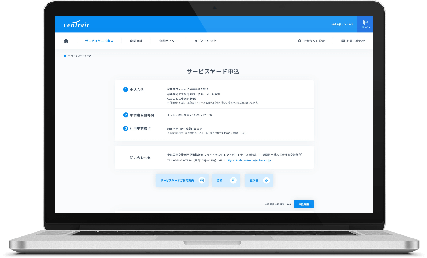 企業・団体様 専用サイト
