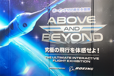 ABOVE AND BEYOND