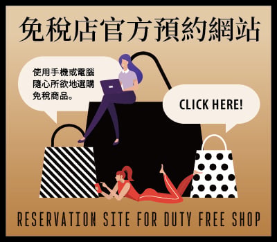 Centrair Duty Free