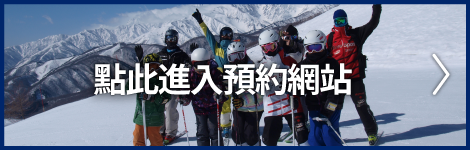 點此進入預約網站