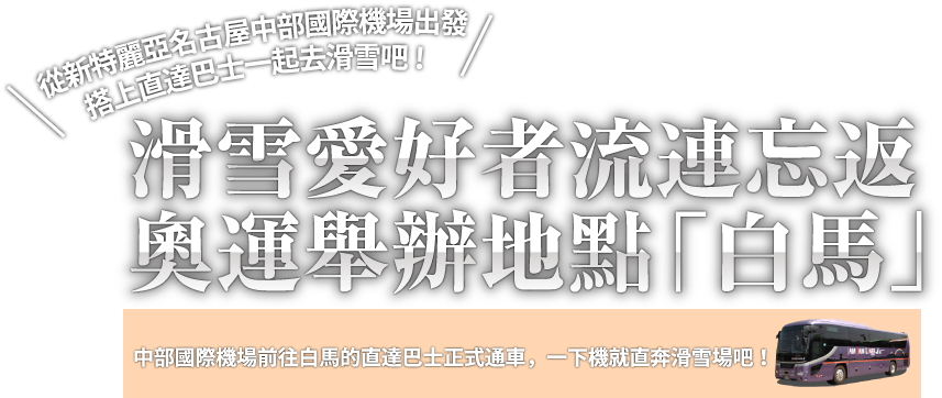 중부국제공항 센트레아 이용하여 겨울스포츠 어느덧 여기는 겔렌데!