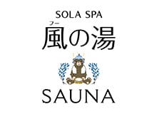 SOLA SPA“风之汤”