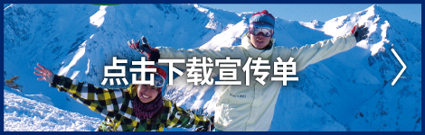 点击下载宣传单